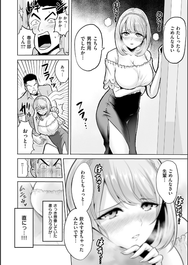 時姦の魔女〜Femdom Saga PHASE:1〜_24枚目の画像